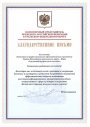Благодарственное письмо от полномочного представителя Президента Российской Федерации в Уральском федеральном округе