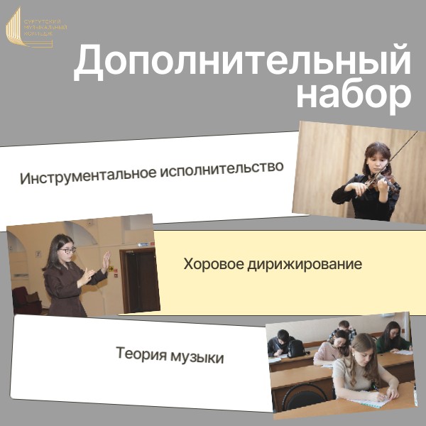 Дополнительный набор: прием заявлений продлен до 25 ноября 2026 года!