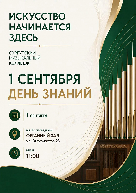 1 сентября 2026